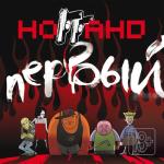 album image Птицы Первый