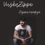 album image друзья рядом, душа кайфуй Душа, кайфуй - Single
