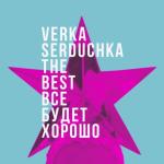 album image Дольче Гавана (Dolce Gabbana) Всё будет хорошо (The Best of Verka Serduchka)