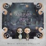album image Wake Up It's Okay to Not Be Okay (Original Television Soundtrack) Special Track, Vol. 1 - EP