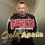 album image Pesenka_pro_papu_i_dochku Gold-Драйв