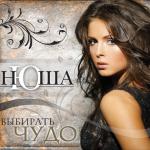 album image Больно Выбирать чудо