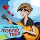 Ionel Istrati - Мани,мани,