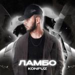 album image Ламбо Ламбо - Single