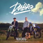 album image Она не такая Юность