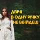 Kristonko - Двічі в одну річку не ввійдеш