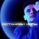 ОСТАНОВИ ЧАСЫ - SEVENROSE ♫ Виктор Могилатов ♬ Долгожданная премьера 2020