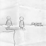album image Запомни I love you Запомни I love you - Single