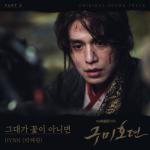 album image Love already bloomed in my heart.. (Inst.) TALE OF THE NINE TAILED (Original Television Soundtrack), Pt. 6 - Single