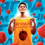 album image Ягода Малинка (zaycev.net) Ягода малинка - Single