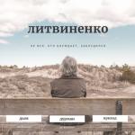 album image ЛИТВИНЕНКО - Я сижу курю Я сижу курю - Single