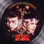 album image Rosa X ПОШЛА ЖАРА