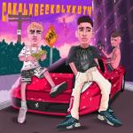 album image RARI RARI - Single