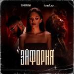 album image Эйфория Эйфория - Single