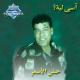 Hassan El Asmar - Alamok