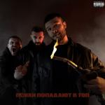 album image Так и знал Психи попадают в топ