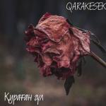 album image Қураған гүл (2022) Қураған гүл - Single