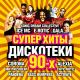 Activate - I Say What I Want (Extended A-Team Mix)