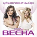 album image Прощай(Усилить низкие частоты около 80 Гц на 6 дБ_+_Bass_by_https://vk.com/lone_wolf_1995 Самый близкий человек