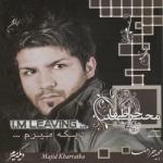 album image Dige Miram I`m Leaving (Dige Miram)