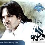album image Ta3ala__MezoSoft.Com Wo Malna