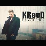 album image Расстояния Расстояния (feat. Polina Faith) - Single