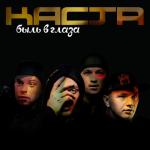 album image В супермаркете Быль в глаза