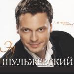 album image Я научу тебя летать И только о любви
