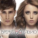 album image Vremya i Steklo - Garmoshka Время и Стекло