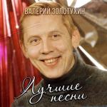 album image Разговор со счастьем Лучшие песни - EP