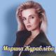 Марина Журавлева - Розовый рассвет