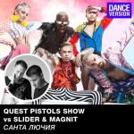 album image Санта лучия (Slider & Magnit Remix)