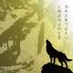 UVERworld - 僕の言葉ではない これは僕達の言葉