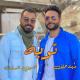 Muhannad Khalaf feat. Hussein Al Salman - Toba
