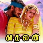 poster Urvasi Urvasi Kadhalan (Original Motion Picture Soundtrack)