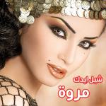album image Motreb Hamboli Sheil Eidak