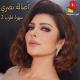 Asala Nasri - Koktail Enta Omri & Baiid Annak
