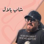 album image Wech Derti Ya Khali