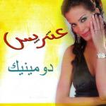 poster Atriss - NogoomElArab.com Etriss
