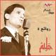 Abdelhalim Hafez - Ahwak
