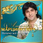 poster Вези меня, карета Почему все не так?