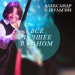 album image ты не бойся Представление