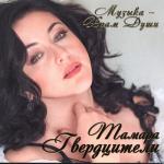album image О, народ древний! Музыка - храм души