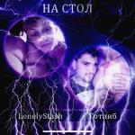 album image На стол она расселась огромной жопой на весь стол На стол