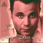 poster Ana Law Habibak قلبي وروحي وعمري