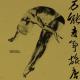 万能青年旅店 - 大石碎胸口