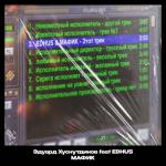 album image ХИТ 2024 (DJ ALBERT 74 ) Синие-синие (skit. Михаил Круг)