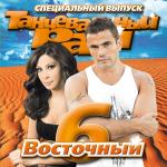 poster Wayah (Египет) Самая-самая!!!! أفضل Танцевальный рай - Восточный 6