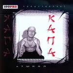 album image Там На Небе Богам Rap Качество На 100%