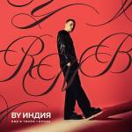 poster money RnB в твоём городе